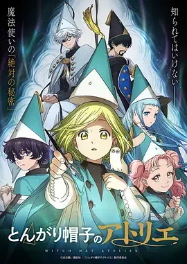 第七影院动漫 星轨少年 海报